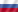 Россия